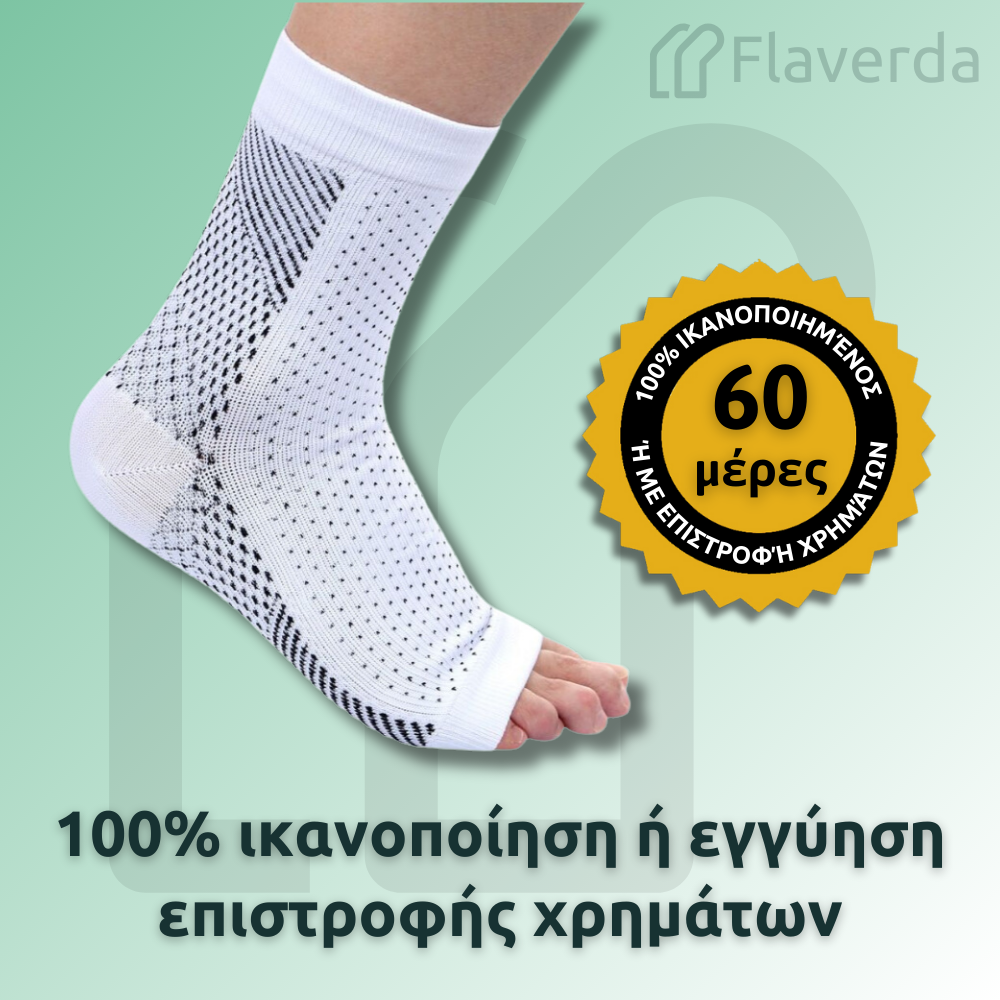 Κάλτσες συμπίεσης Flaverda™ για ερεθισμένα πόδια